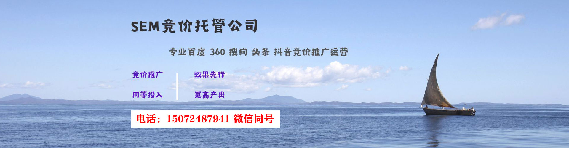 南票推广竞价